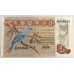 SURINAME 1985 . TWO 2 and  1/2 HALF GULDEN BANKNOTE